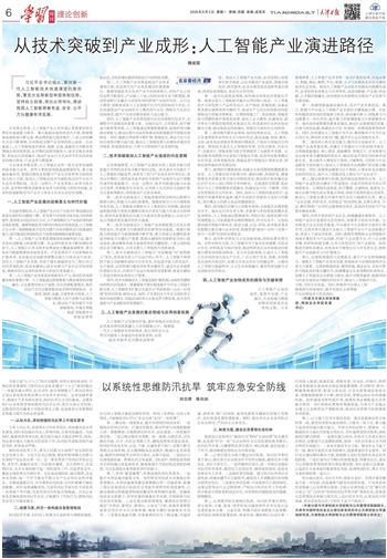 From Technological Breakthroughs to Industry Formation: The Evolution Path of the AI Industry